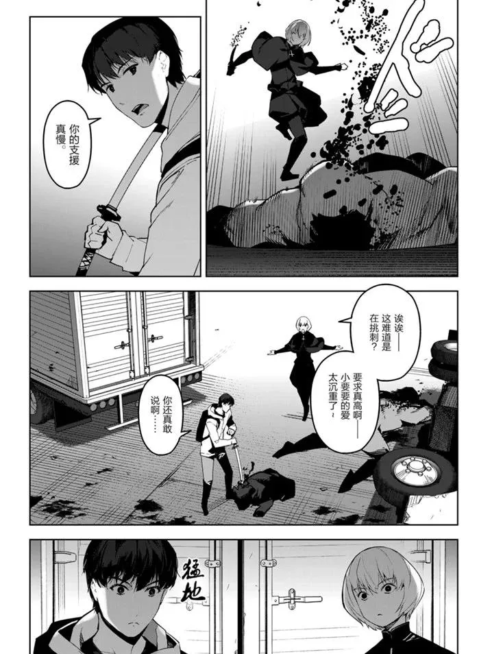 第88话 第32页