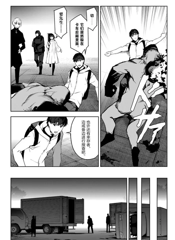 第88话 第36页