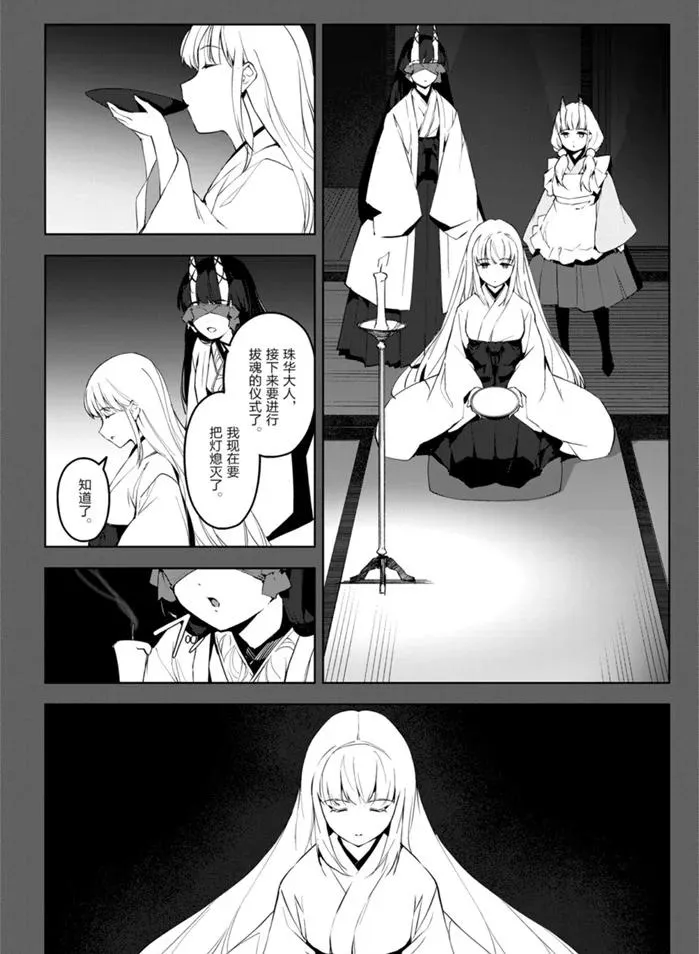 第88话 第40页