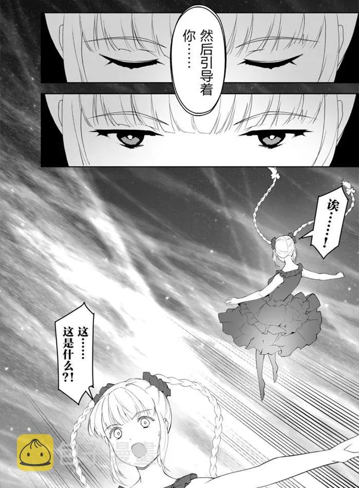 第88话 第42页