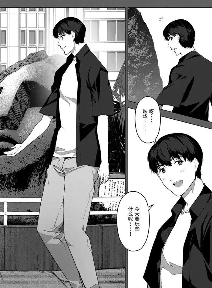 第88话 第44页