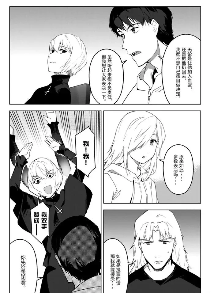 第87话 第11页