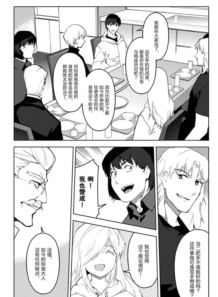 第87话 第18页