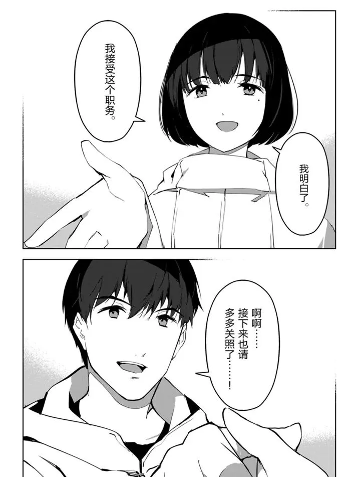 第87话 第20页