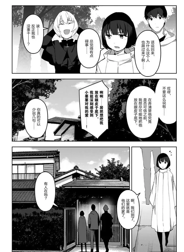 第87话 第22页