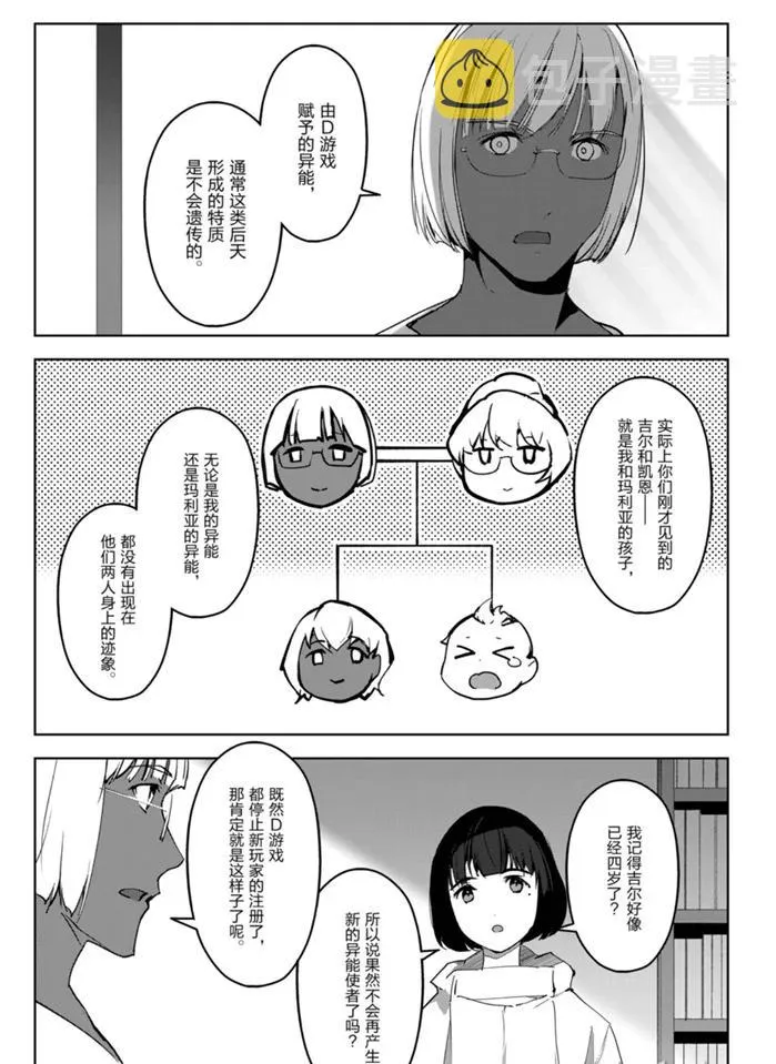 第87话 第31页