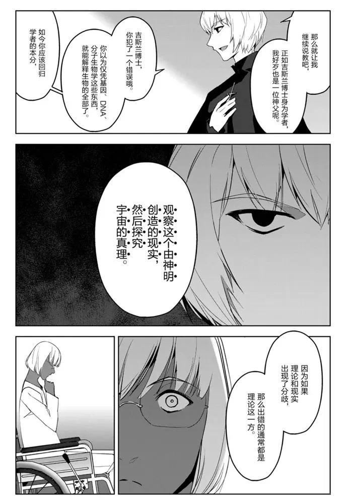 第87话 第35页
