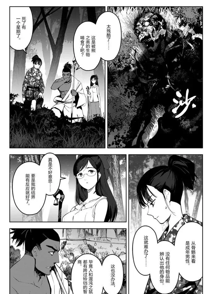 第87话 第41页