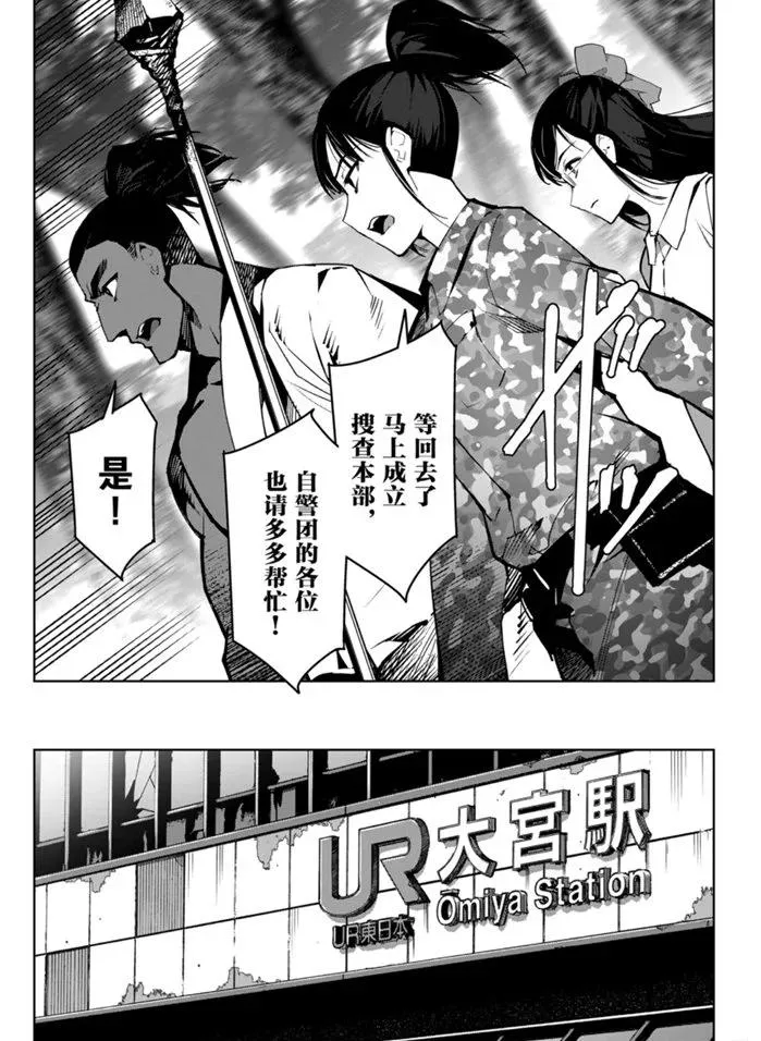 第87话 第43页