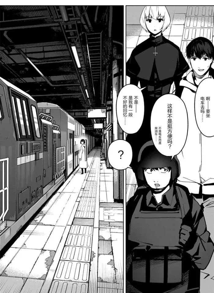 第87话 第44页