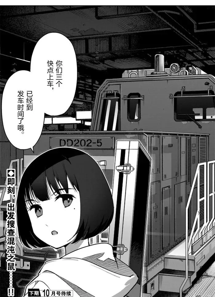 第87话 第45页