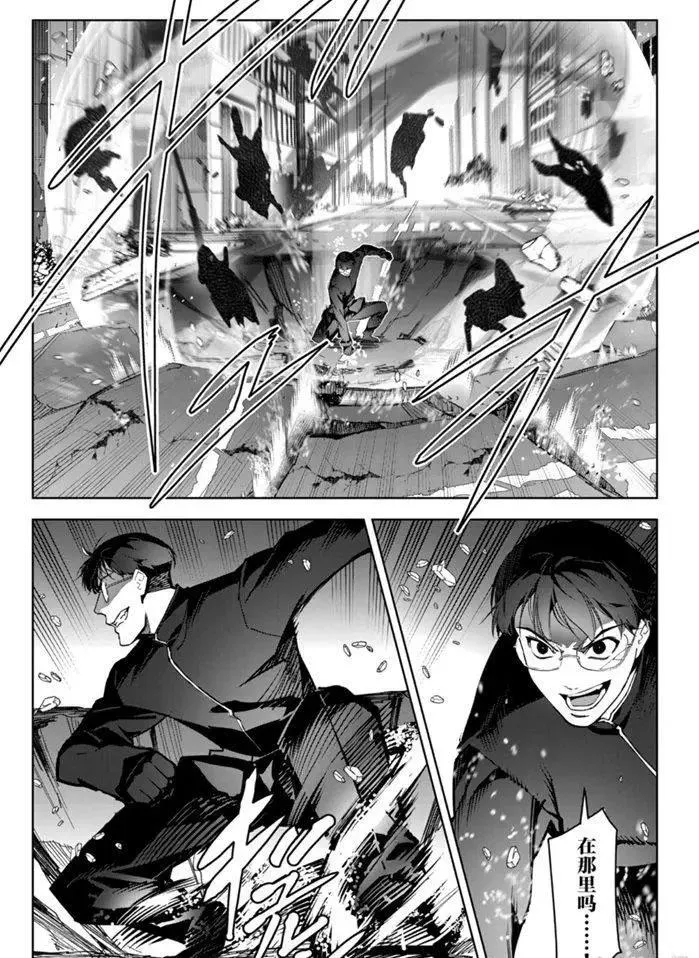 第86话 第3页