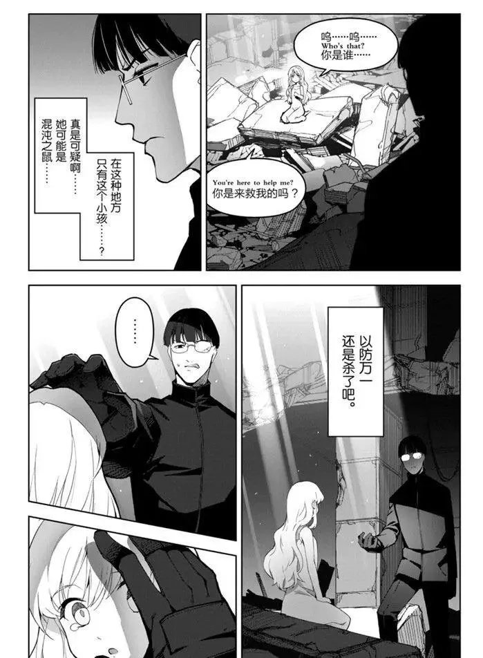 第86话 第10页