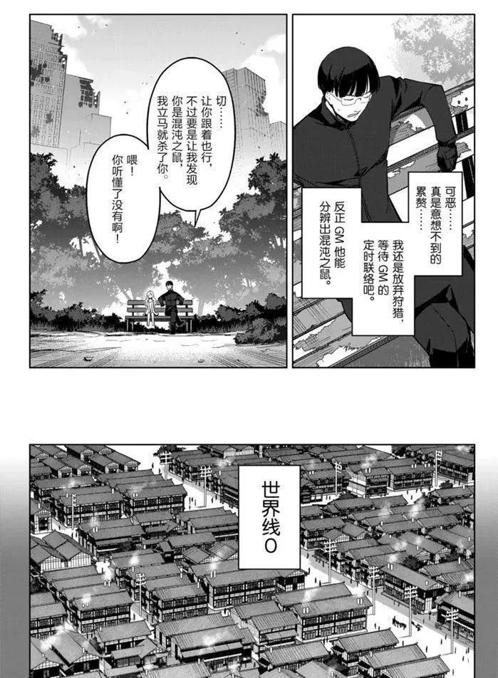 第86话 第14页
