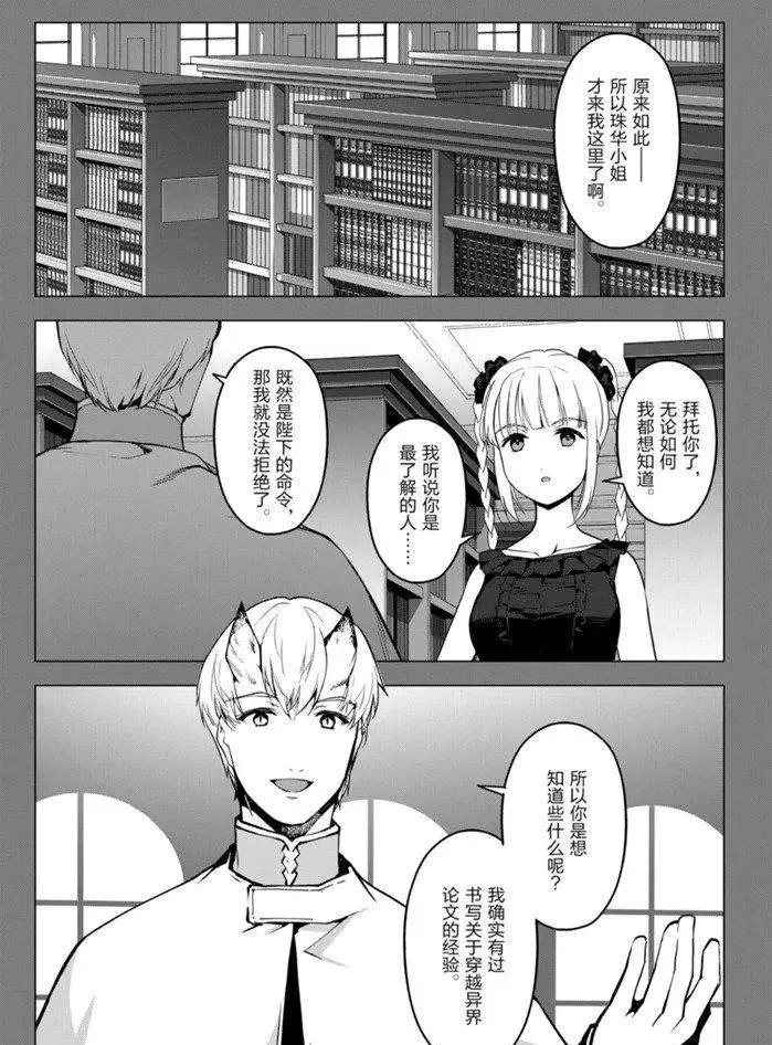 第86话 第15页