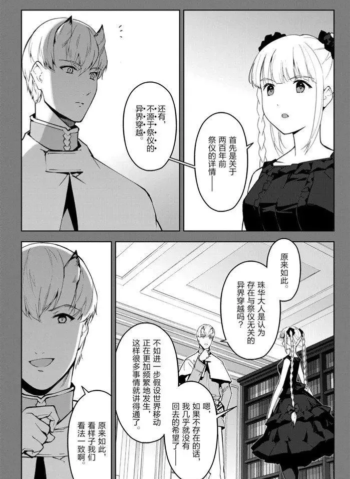 第86话 第16页