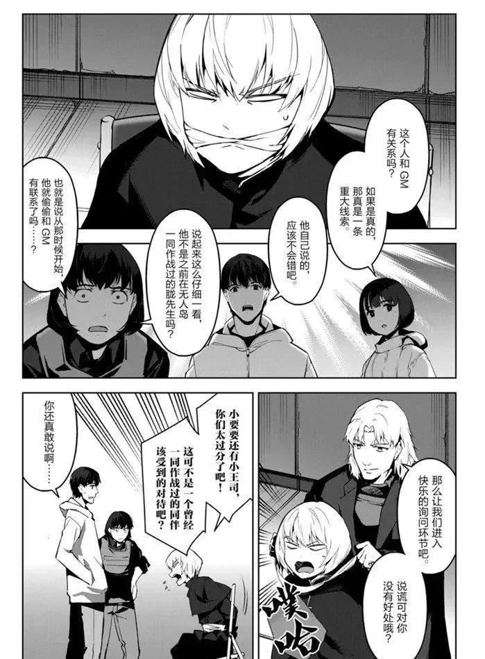 第86话 第21页