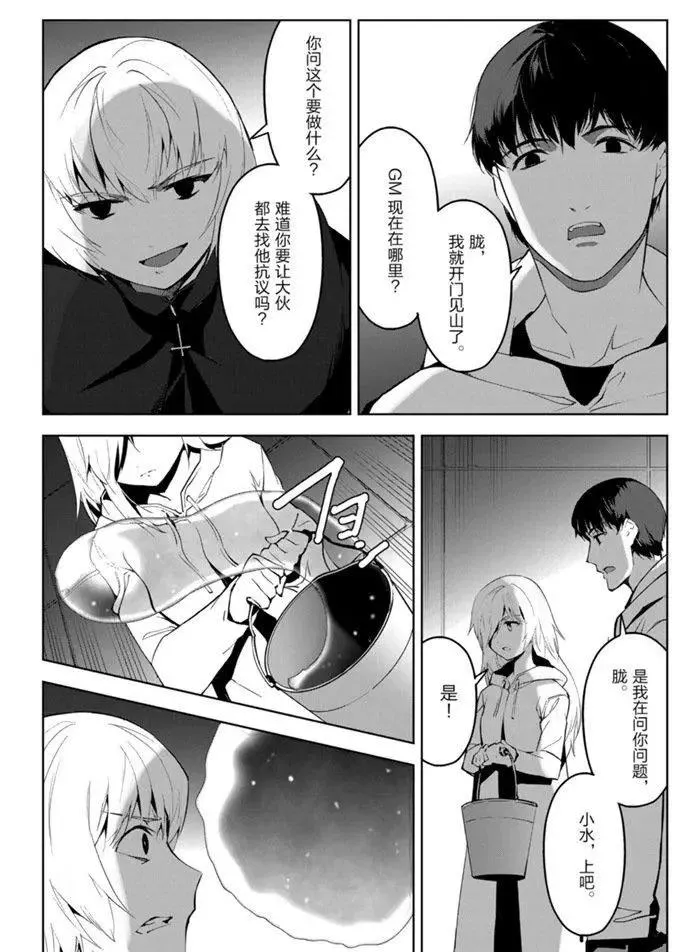 第86话 第22页