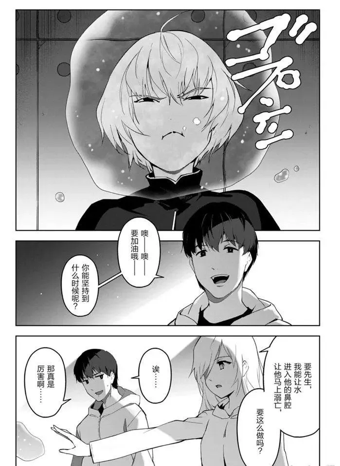 第86话 第23页