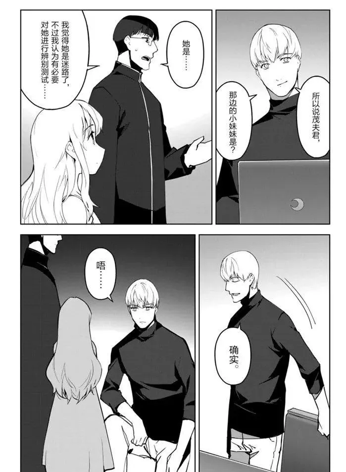第86话 第26页