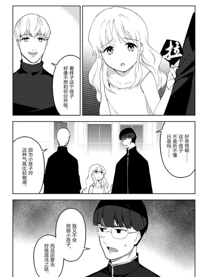 第86话 第28页