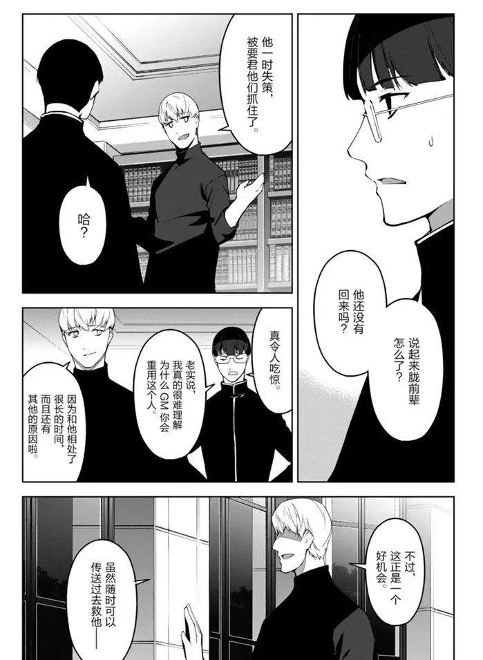 第86话 第29页