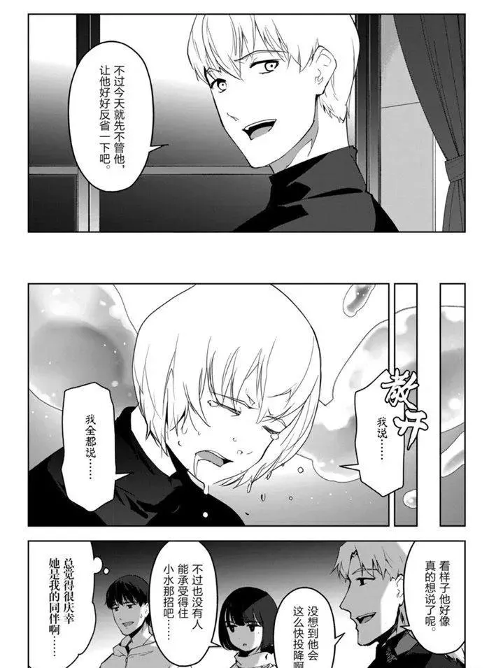 第86话 第30页