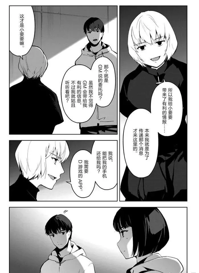 第86话 第33页