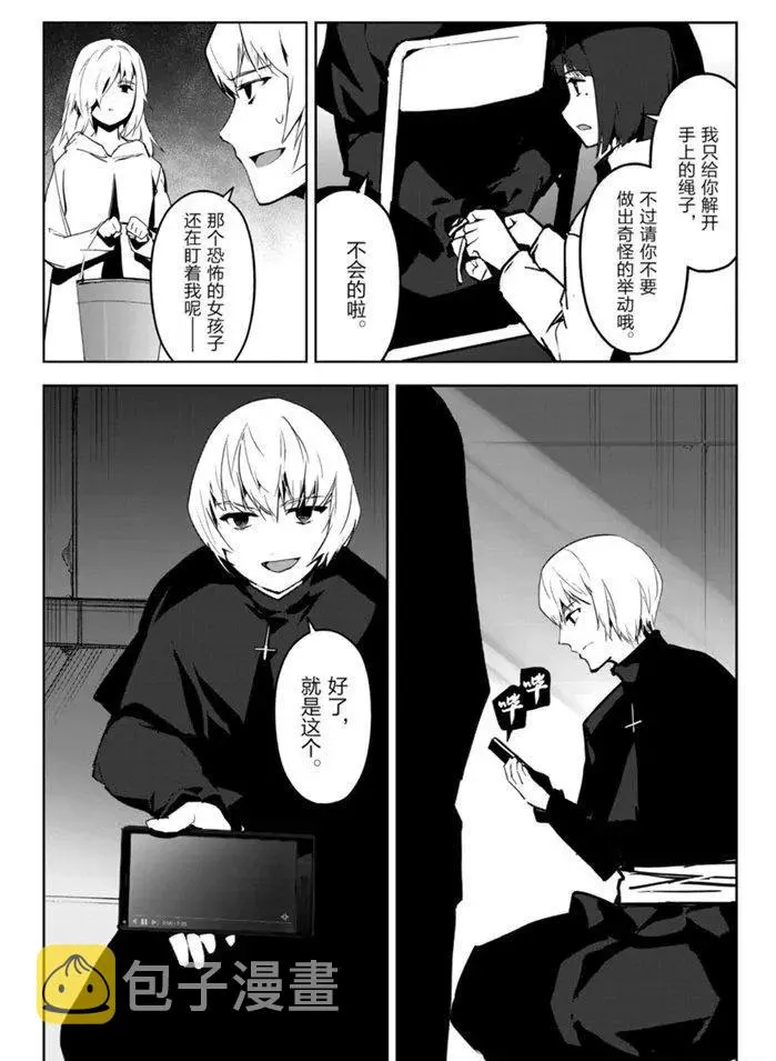 第86话 第34页