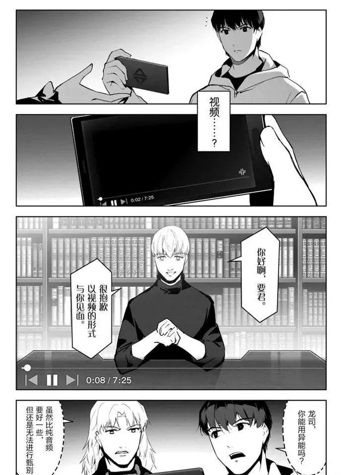 第86话 第35页