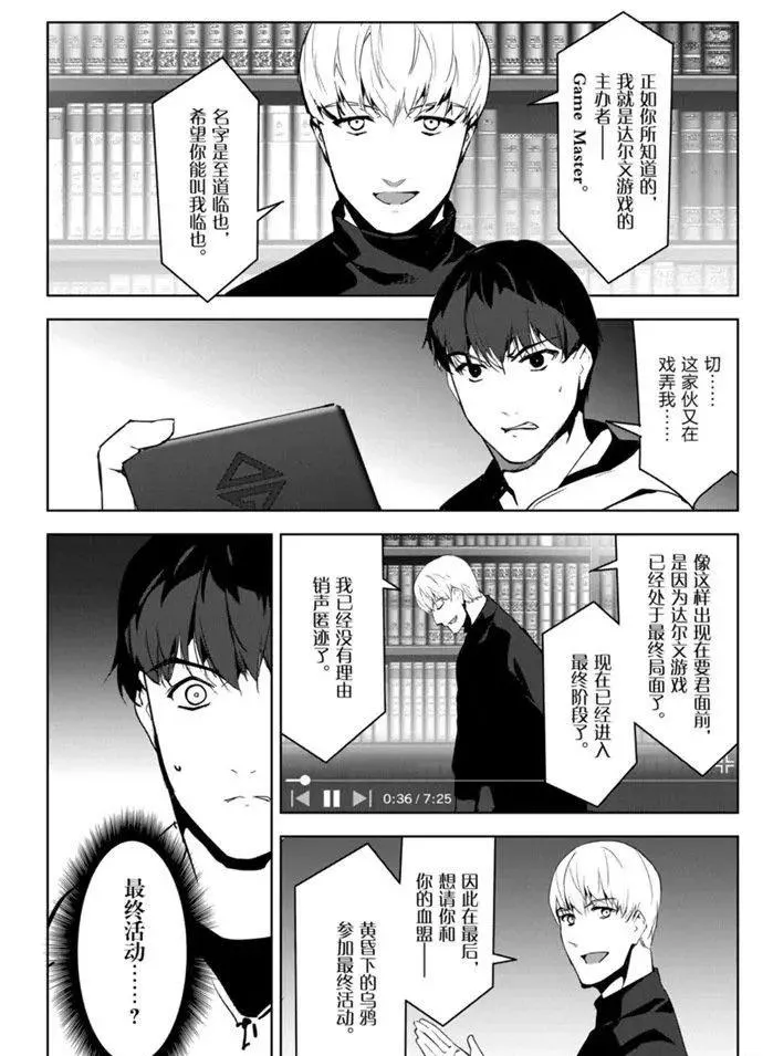 第86话 第36页