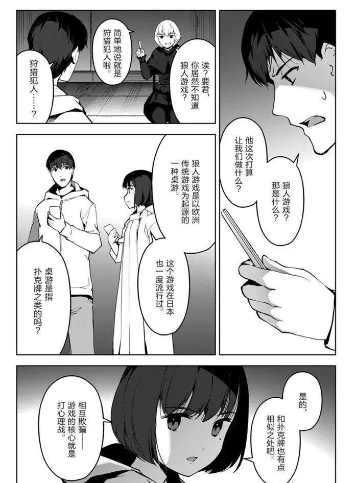 第86话 第39页