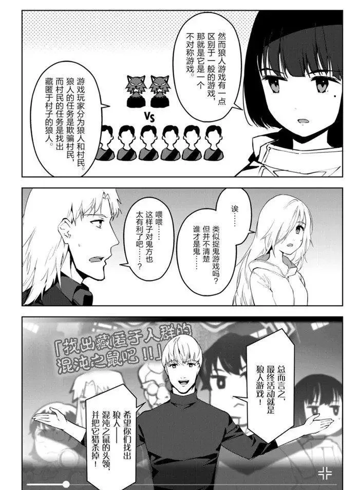 第86话 第40页