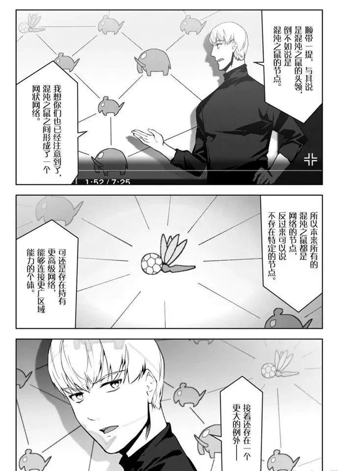 第86话 第41页