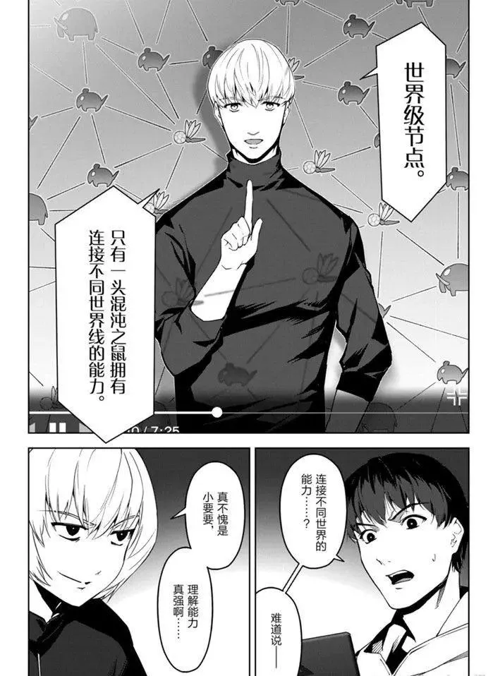 第86话 第42页