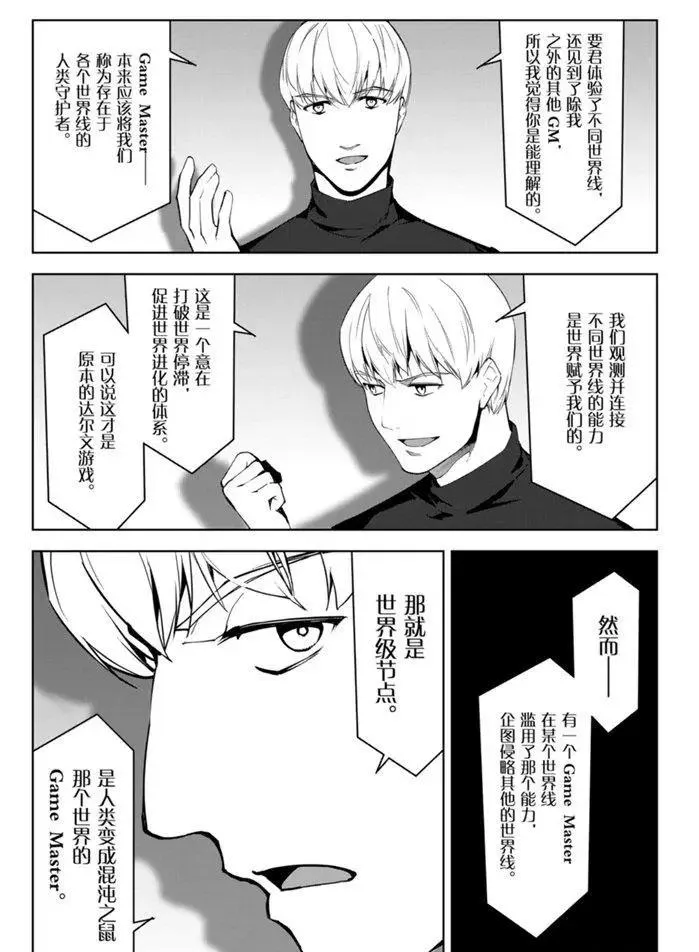 第86话 第43页