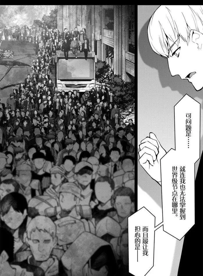 第86话 第44页