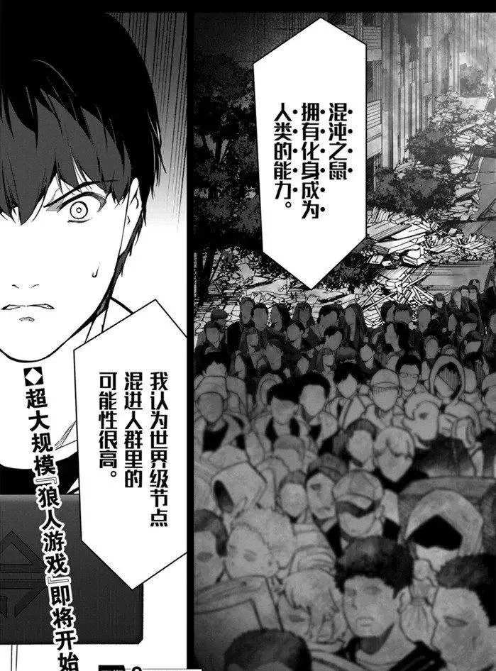 第86话 第45页