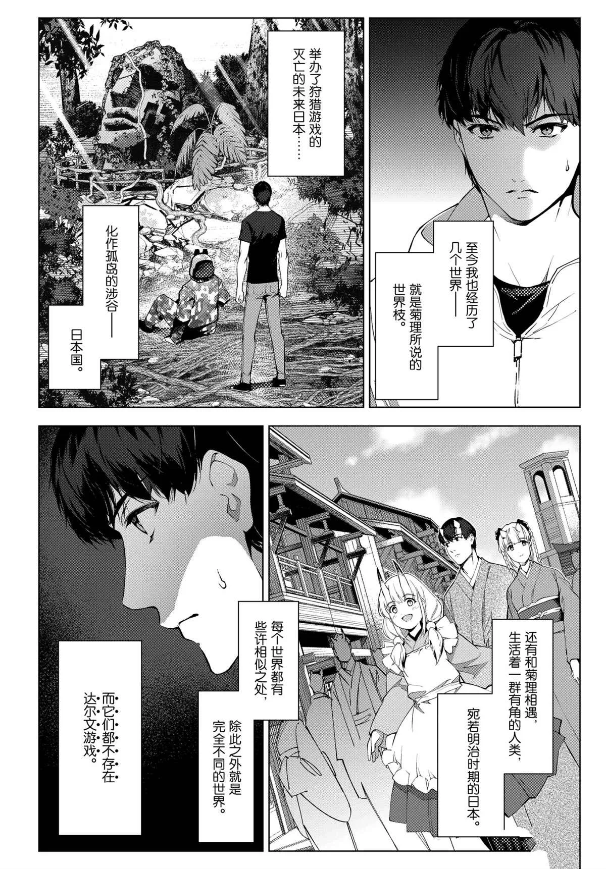 第97话 第4页
