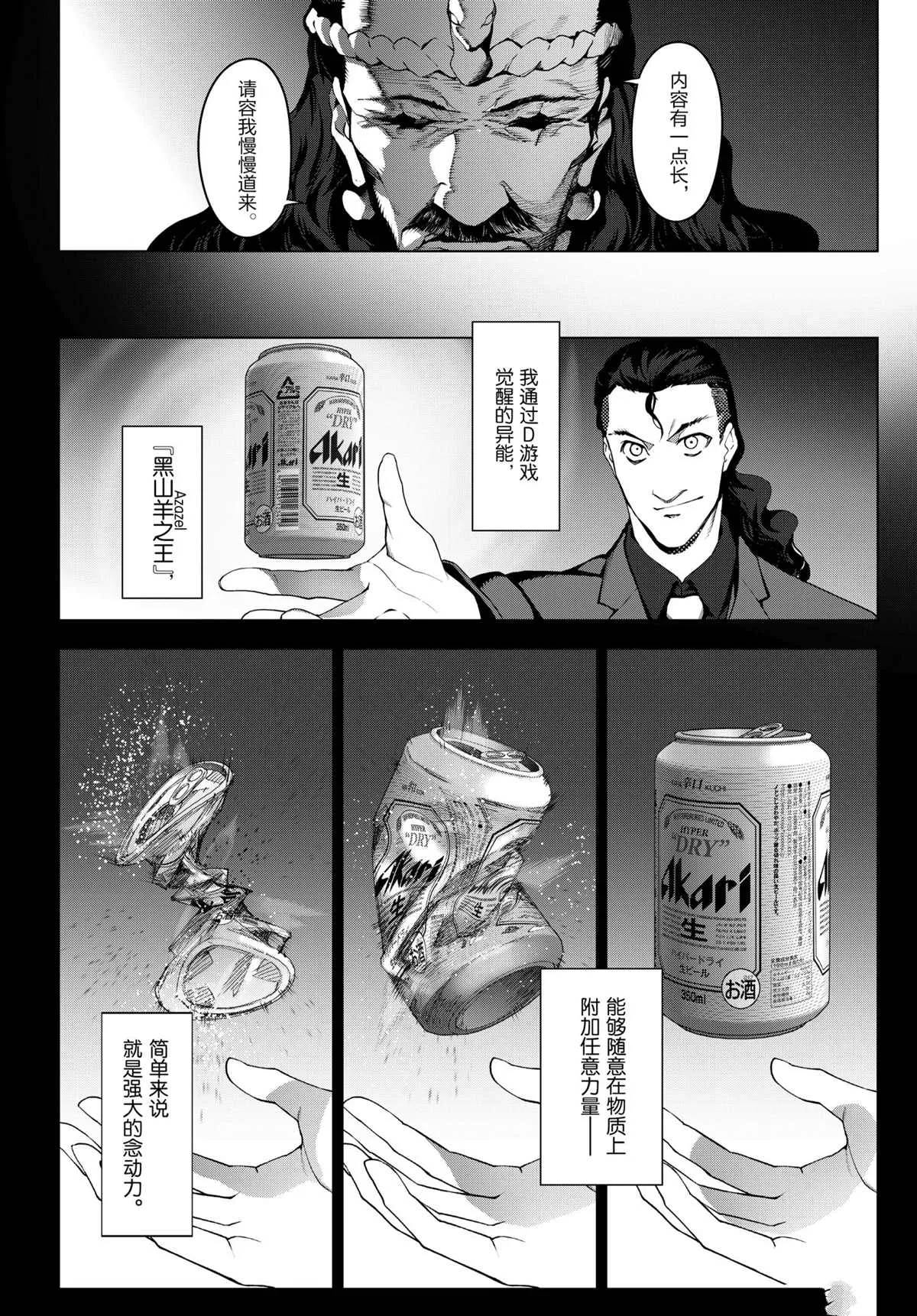 第97话 第6页