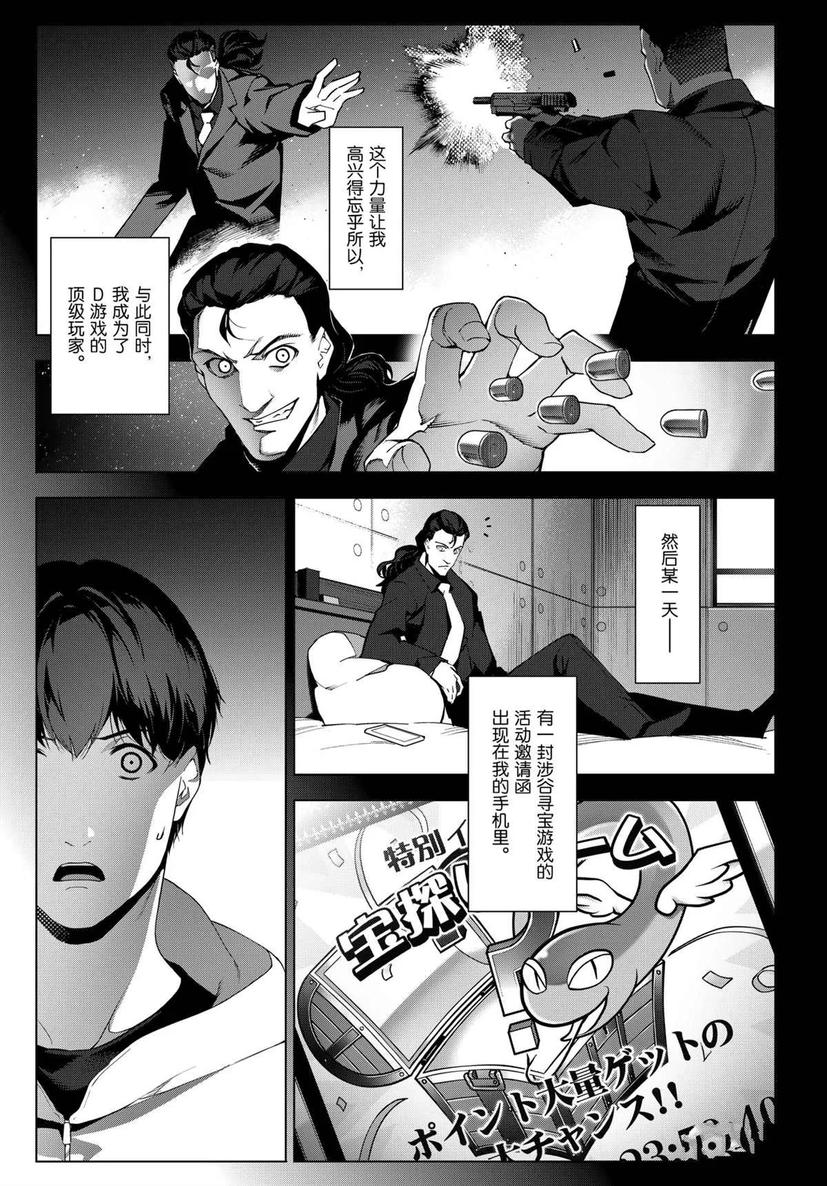 第97话 第7页