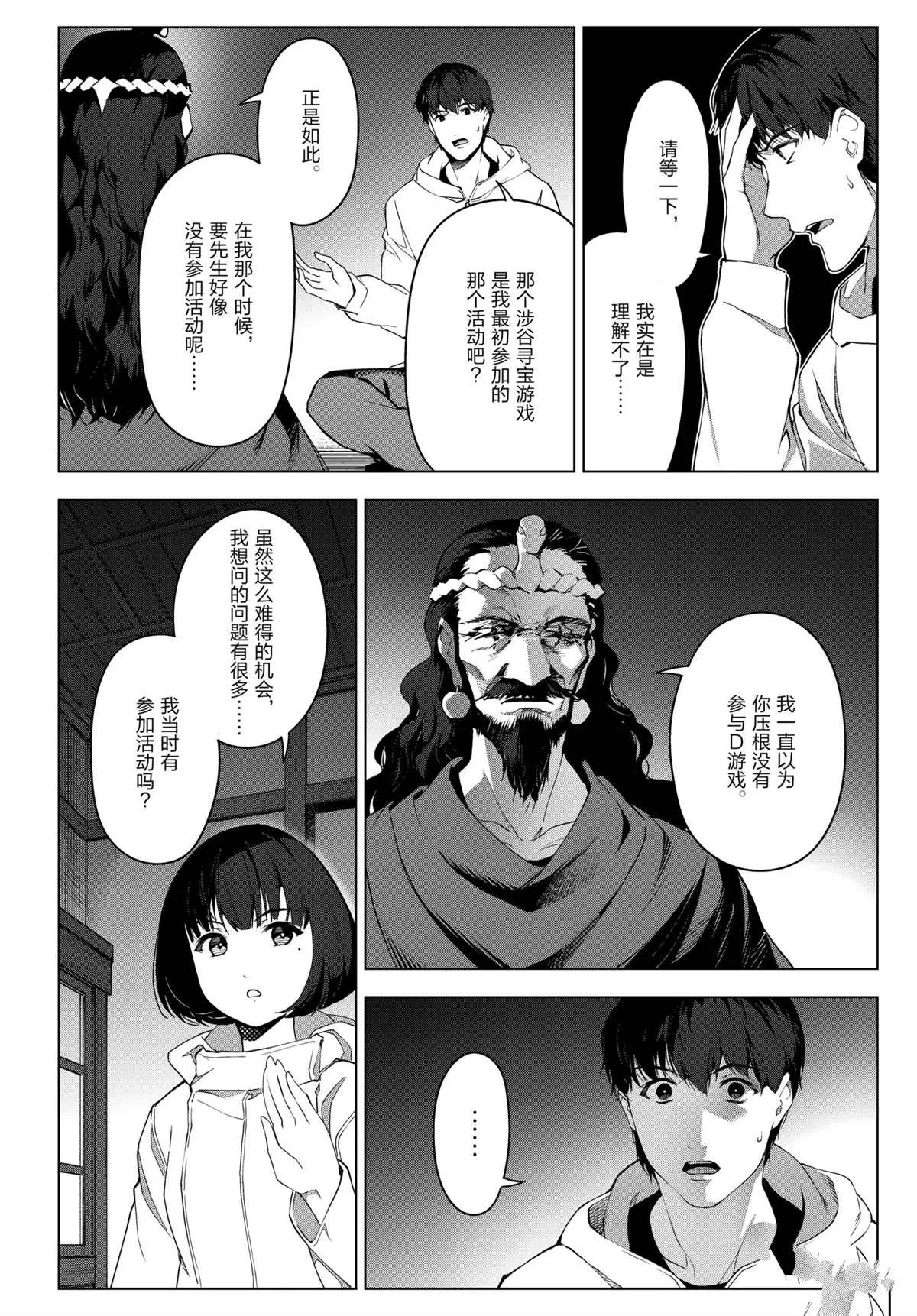 第97话 第8页
