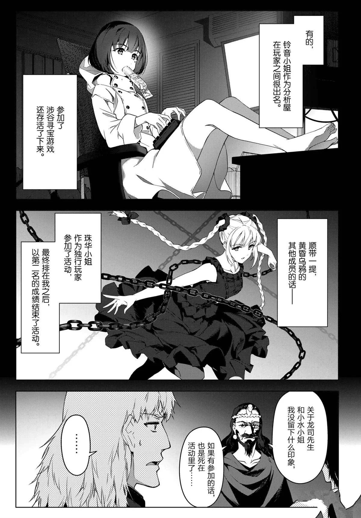 第97话 第9页