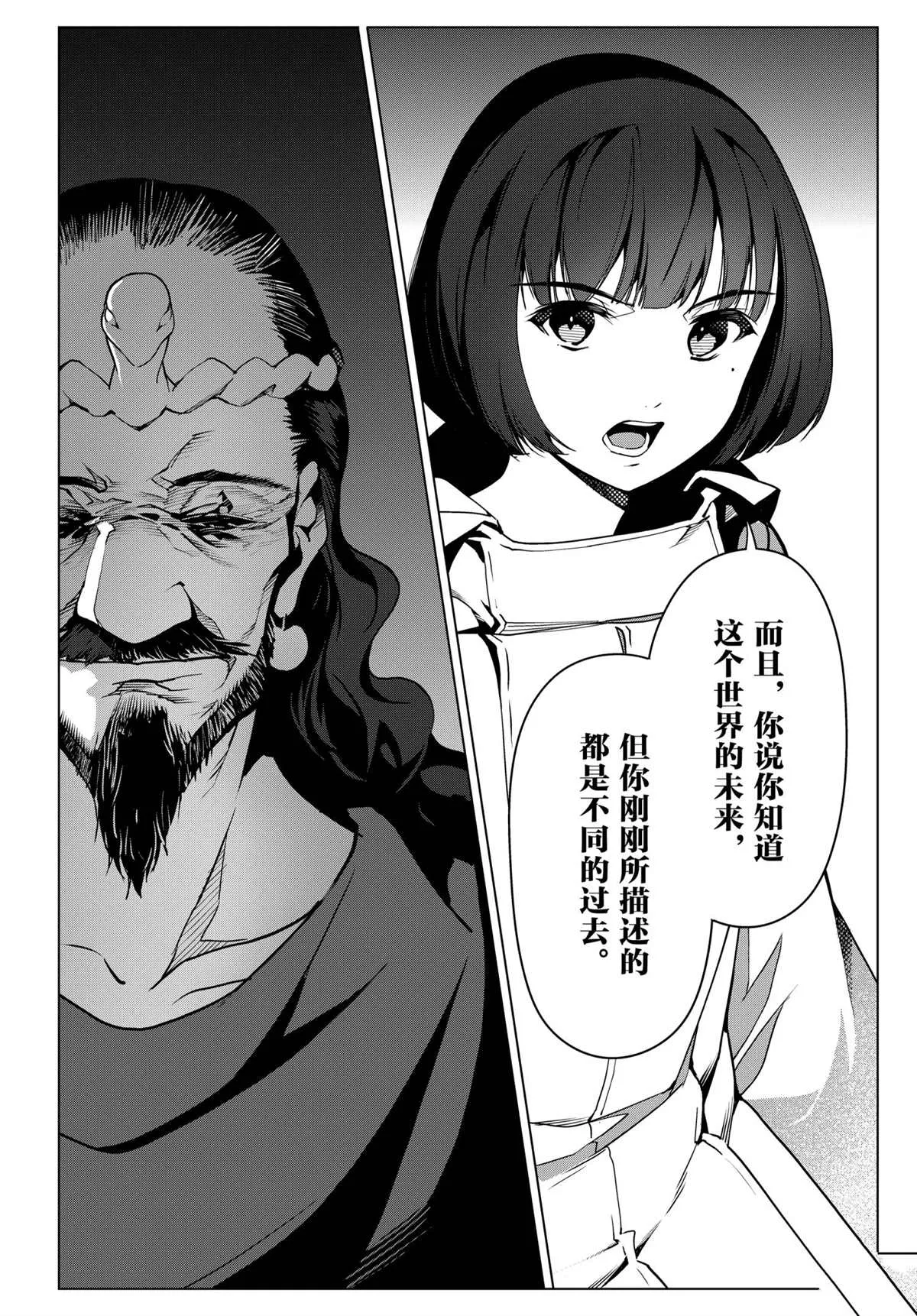 第97话 第18页