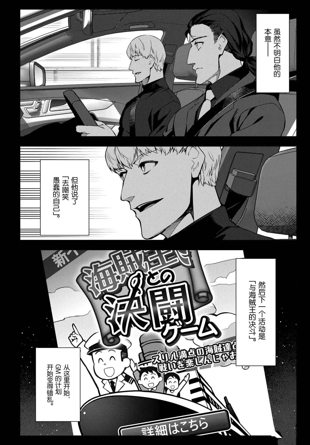 第97话 第20页