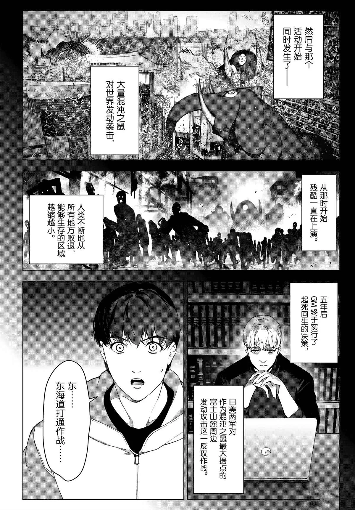 第97话 第22页