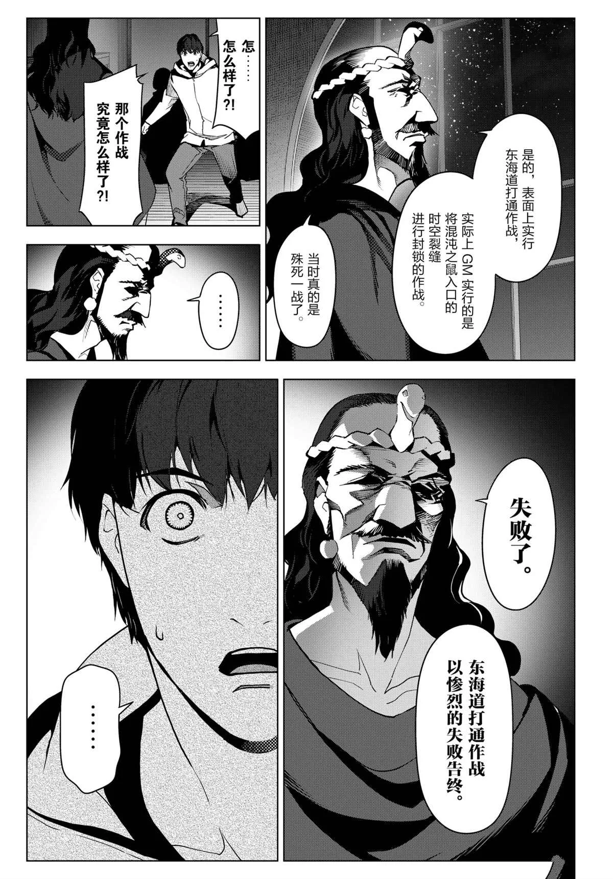 第97话 第23页