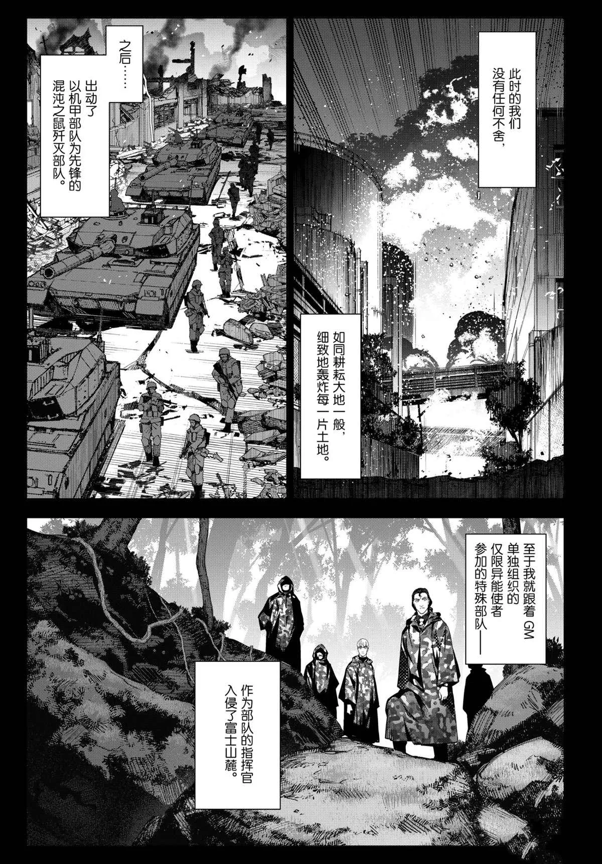 第97话 第25页