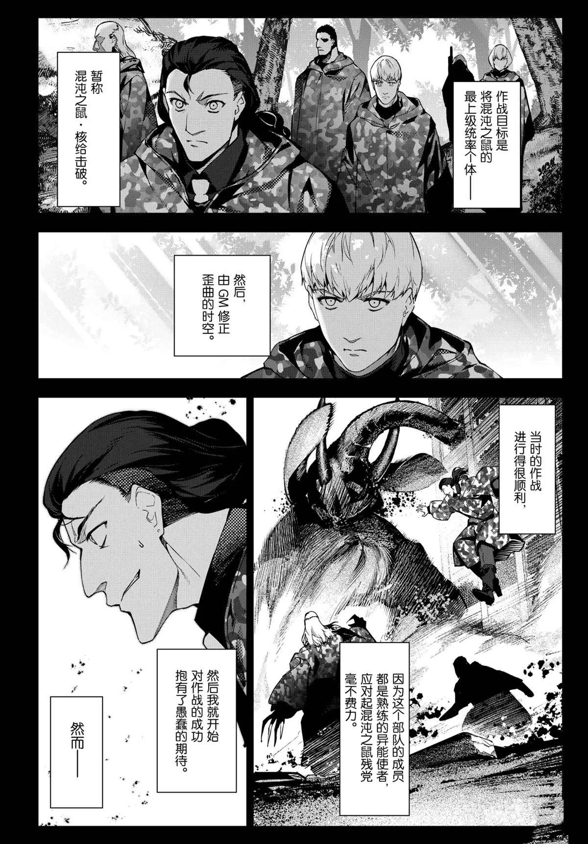 第97话 第26页