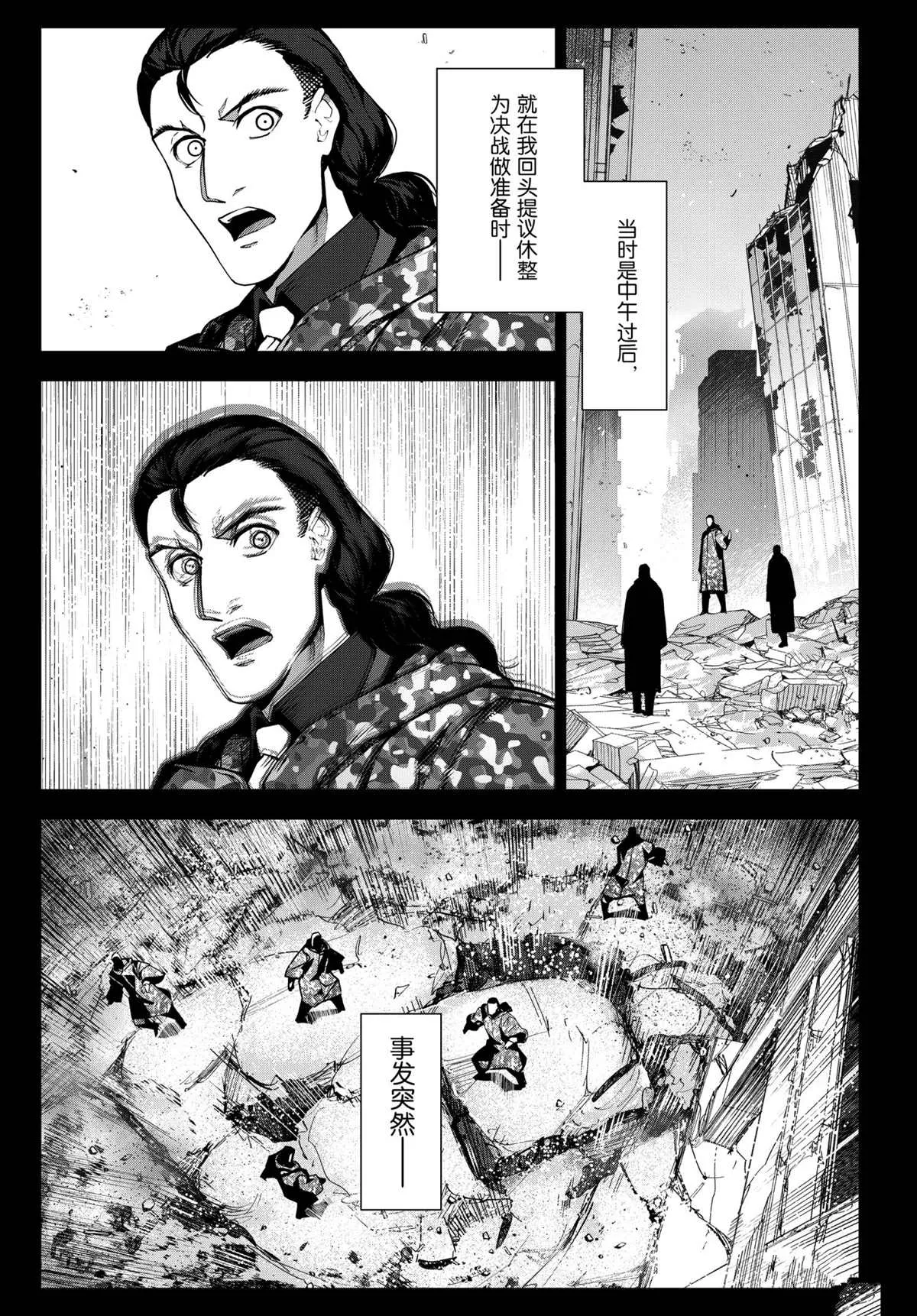第97话 第27页